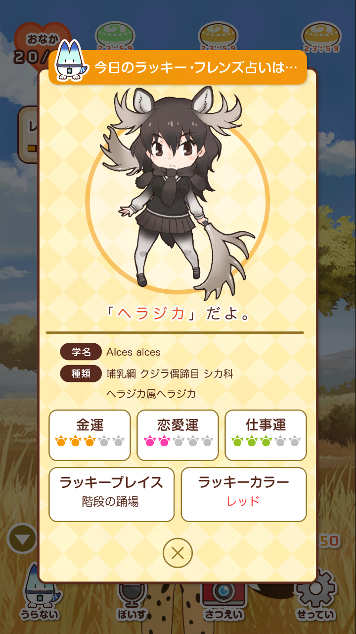 けものフレンズあらーむ Apk 1 1 1 Download For Android Download けものフレンズあらーむ Apk Latest Version Apkfab Com