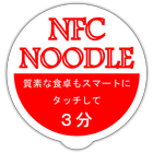 NFC Noodle Timer icon