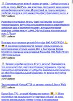 Тюнинг для машин Plakat