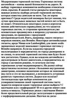 Тюнинг для машин Screenshot 1
