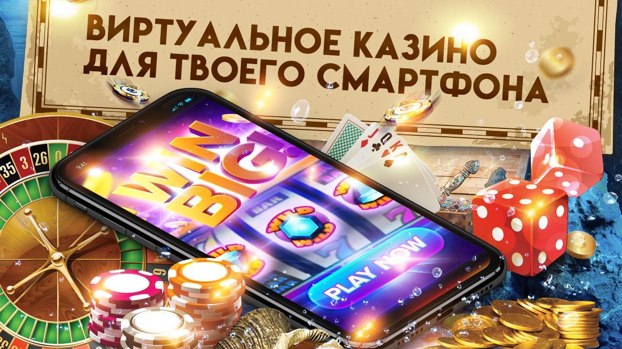 игровые автоматы и казино онлайн