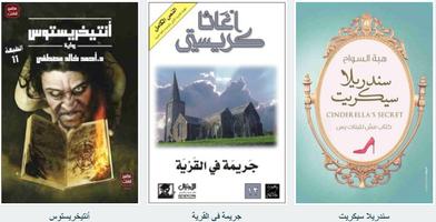 Read - Arabic translated books capture d'écran 2