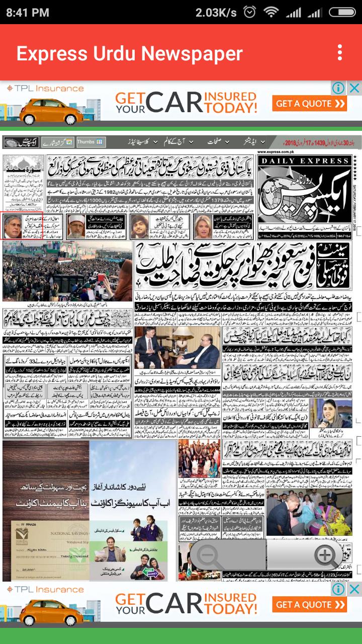 Express Urdu Newspaper for Android - APK