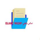 ISLAMIC WAZAIF-اسلامی وظیفے Zeichen