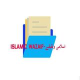 ISLAMIC WAZAIF-اسلامی وظیفے icône