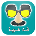 Moroccan jokes