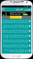 Tafsir Ahlam اسکرین شاٹ 2