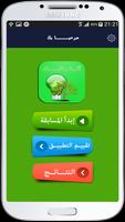ثقف نفسك تصوير الشاشة 1