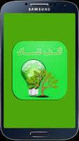 ثقف نفسك تصوير الشاشة 2