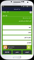 ثقف نفسك تصوير الشاشة 3