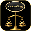 waznak dahab APK