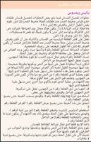 تعلم الخياطة والتفصيل Screenshot 3