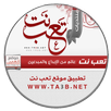 موقع تعب نت APK