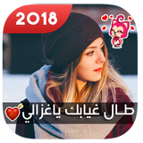 الكتابة على الصور بخطوط جميلة icon