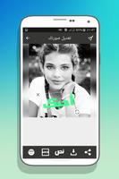 تعديل الصور الإحترافي - الكتابة على الصور بالعربي screenshot 3