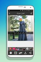 تعديل الصور الإحترافي - الكتابة على الصور بالعربي screenshot 2