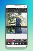 تعديل الصور الإحترافي - الكتابة على الصور بالعربي স্ক্রিনশট 2