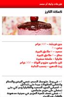 برنامه‌نما طورطات  وكيك  أم  محمد عکس از صفحه