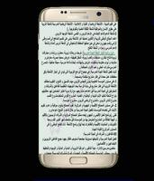 ملخصاتي في علوم التربية screenshot 3