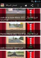 تعلم قواعد المرور بالدارجة imagem de tela 1