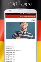 قواعد الألمانية للمبتدئين 2017 screenshot 2