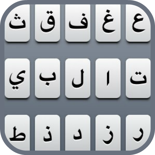 تعريب الجهاز بالكامل - تغيير لغة  Arabic language