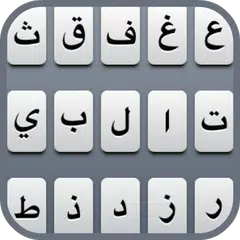 تعريب الجهاز بالكامل - تغيير لغة  Arabic language APK download