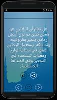 معلومات نادرة ثقافة عامة وحكم ảnh chụp màn hình 2