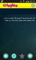 Islamic information in arabic ảnh chụp màn hình 2