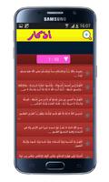 dua sabah and massae in arabic Screenshot 3