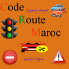 code route maroc - بدون انترنت আইকন