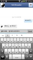 Quillpad Hindi Facebook Chat screenshot 1