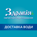 Здравія