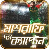 Mashrafe the Great Captain-মাশ icono