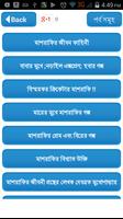 Mashrafe the Great Captain-মাশ captura de pantalla 1