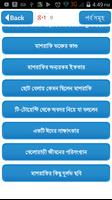 Mashrafe the Great Captain-মাশ captura de pantalla 2