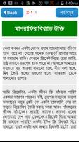 Mashrafe the Great Captain-মাশ captura de pantalla 3