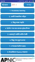 ইংরেজি শেখার সহজ ফর্মুলা تصوير الشاشة 1