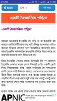 ইংরেজি শেখার সহজ ফর্মুলা تصوير الشاشة 2