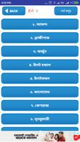 ভেষজ উদ্ভিদ ও ঔষধি গুনাগুন تصوير الشاشة 1
