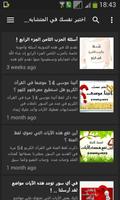 تاملات في المتشابهات screenshot 1