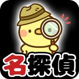 脱出ゲーム 名探偵ひよこ - 教室編 icon