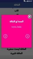 تعلم اللغة التركية في اسبوع captura de pantalla 2