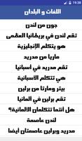 تعلم اللغة الأكرانية بسرعة скриншот 3