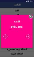 برنامه‌نما تعلم اللغة الصينية عکس از صفحه