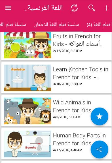 تعلم اللغة الفرنسية بالصوت وصورة في أسبوع For Android Apk Download