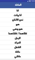 تعلم اللغة الفارسية بسرعة imagem de tela 1