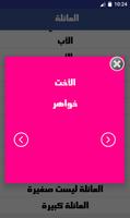 تعلم اللغة الفارسية بسرعة capture d'écran 2