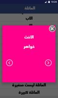 تعلم اللغة الفارسية بسرعة imagem de tela 2