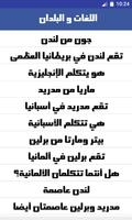 تعلم اللغة الفارسية بسرعة imagem de tela 3